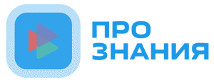 АНО ДПО "ПРОзнания"